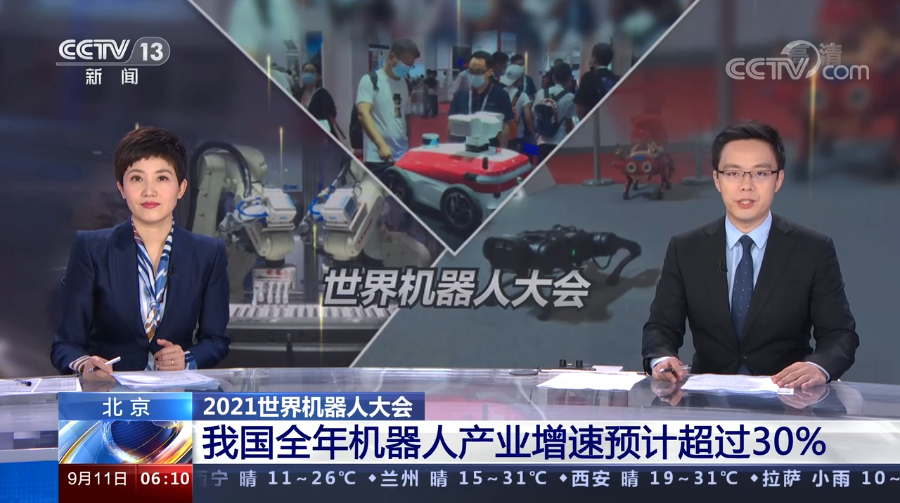 [朝闻天下]北京 2021我会 我国全年机器人产业增速预计超过30%